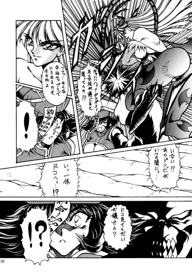 (C48) [悠理愛個人誌会 (悠理愛)] THE HEAT THREE (ヴァンパイアセイヴァー)