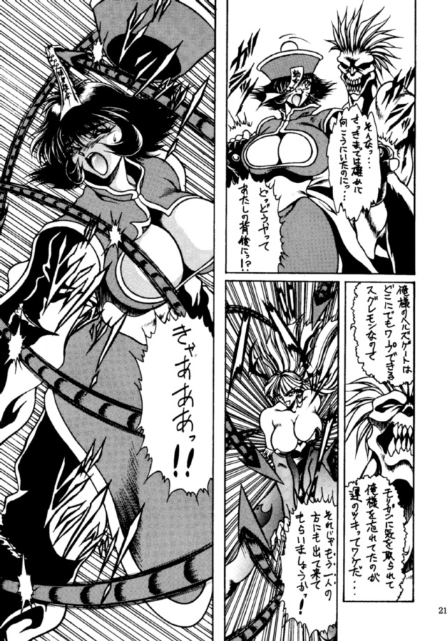 (C48) [悠理愛個人誌会 (悠理愛)] THE HEAT THREE (ヴァンパイアセイヴァー)