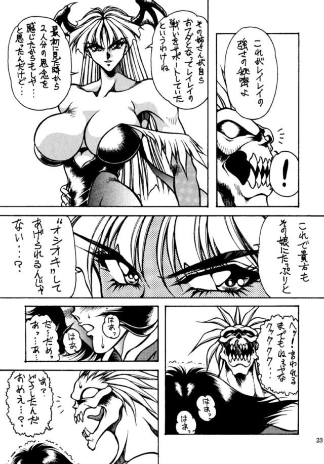 (C48) [悠理愛個人誌会 (悠理愛)] THE HEAT THREE (ヴァンパイアセイヴァー)