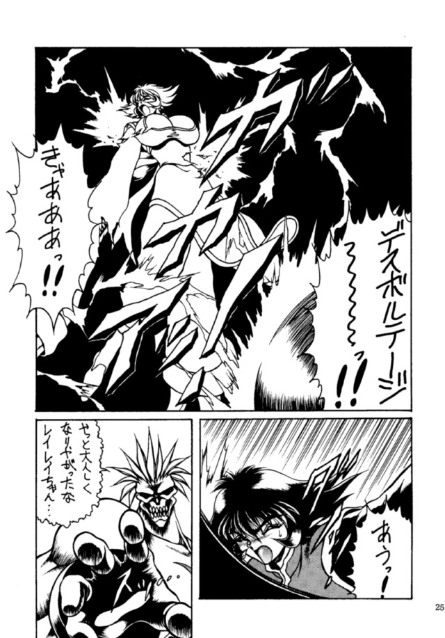 (C48) [悠理愛個人誌会 (悠理愛)] THE HEAT THREE (ヴァンパイアセイヴァー)