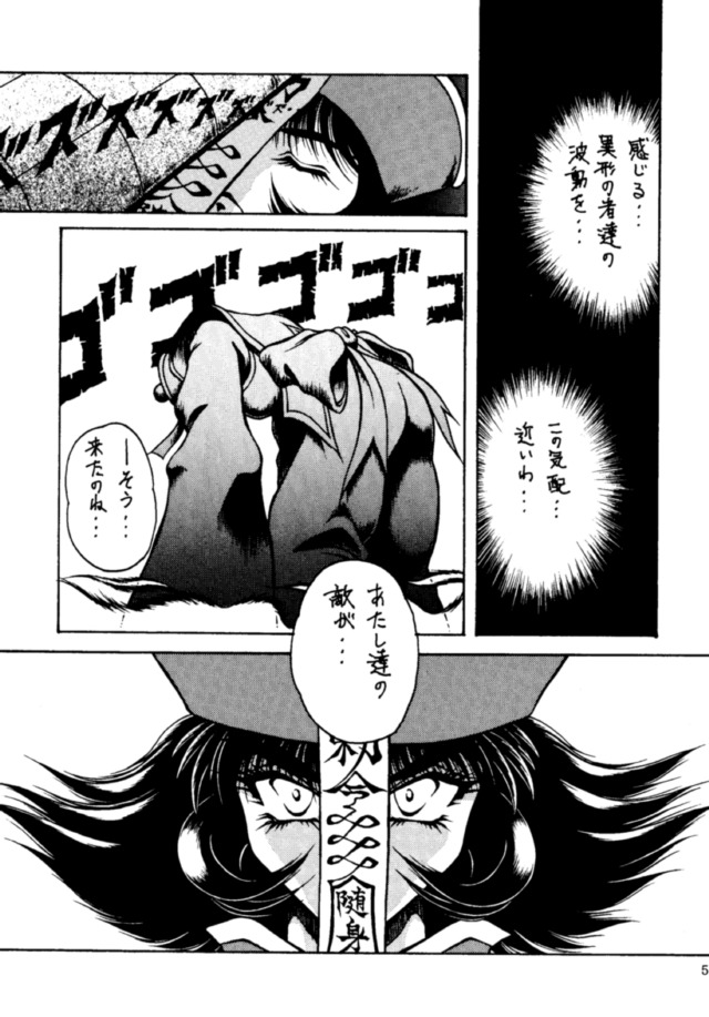 (C48) [悠理愛個人誌会 (悠理愛)] THE HEAT THREE (ヴァンパイアセイヴァー)