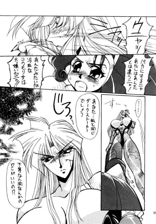 (C48) [悠理愛個人誌会 (悠理愛)] THE HEAT THREE (ヴァンパイアセイヴァー)