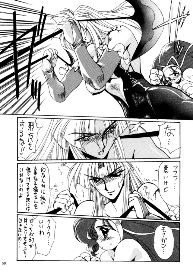 (C48) [悠理愛個人誌会 (悠理愛)] THE HEAT THREE (ヴァンパイアセイヴァー)