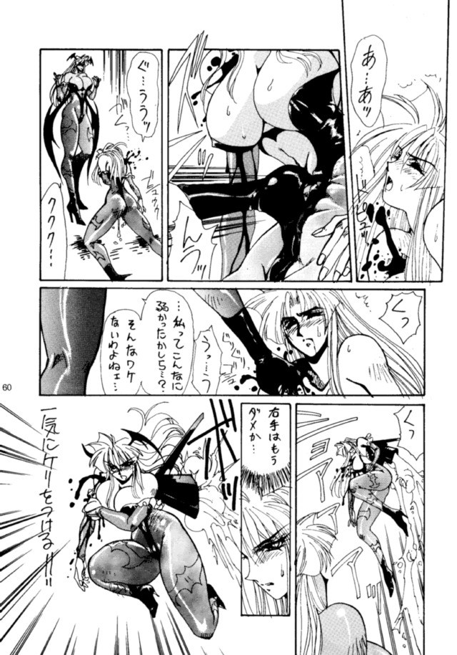 (C48) [悠理愛個人誌会 (悠理愛)] THE HEAT THREE (ヴァンパイアセイヴァー)
