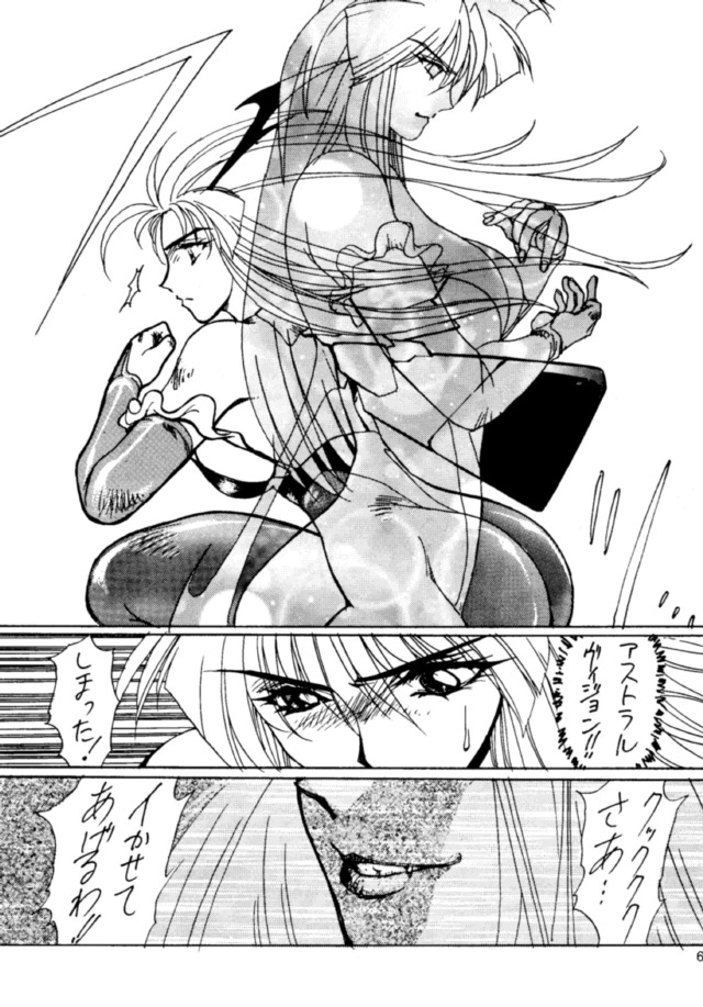 (C48) [悠理愛個人誌会 (悠理愛)] THE HEAT THREE (ヴァンパイアセイヴァー)