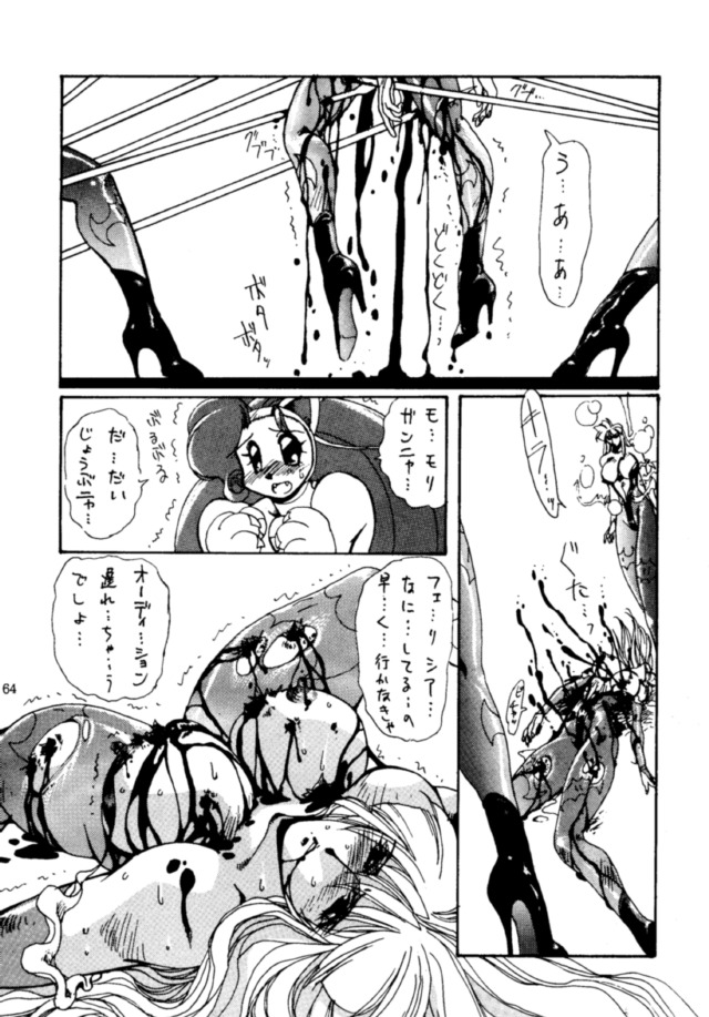 (C48) [悠理愛個人誌会 (悠理愛)] THE HEAT THREE (ヴァンパイアセイヴァー)