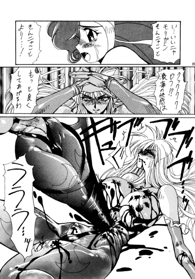 (C48) [悠理愛個人誌会 (悠理愛)] THE HEAT THREE (ヴァンパイアセイヴァー)