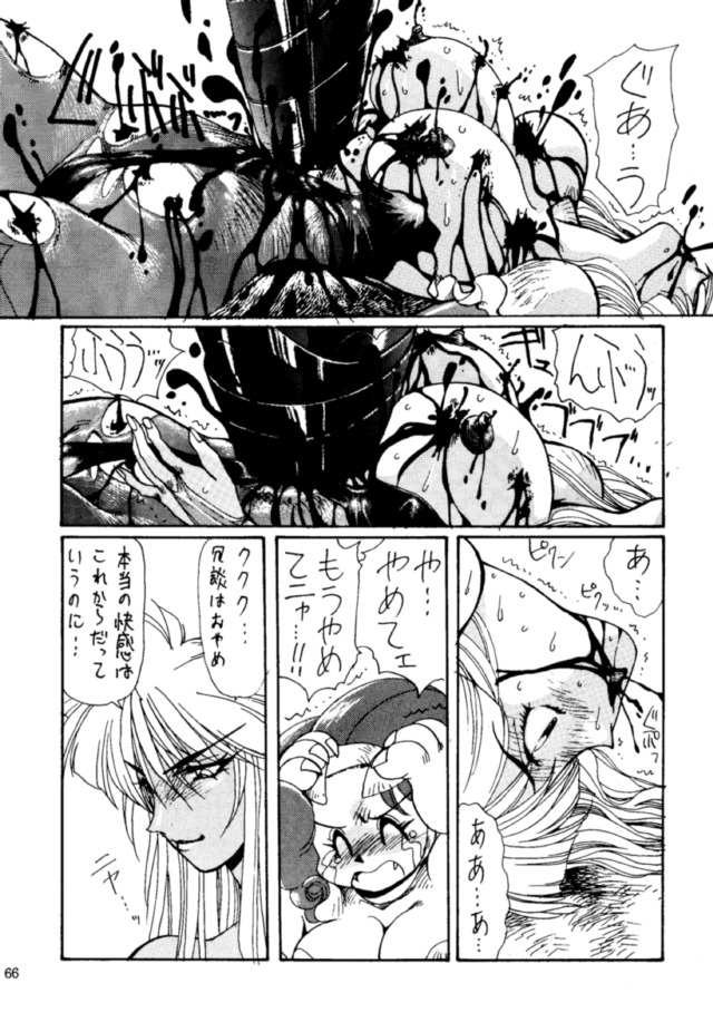 (C48) [悠理愛個人誌会 (悠理愛)] THE HEAT THREE (ヴァンパイアセイヴァー)