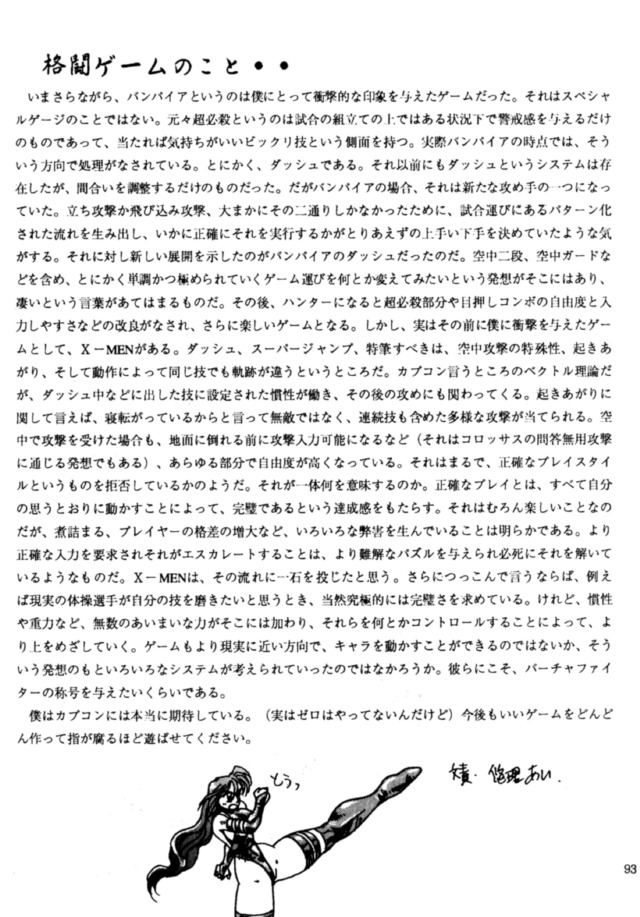 (C48) [悠理愛個人誌会 (悠理愛)] THE HEAT THREE (ヴァンパイアセイヴァー)