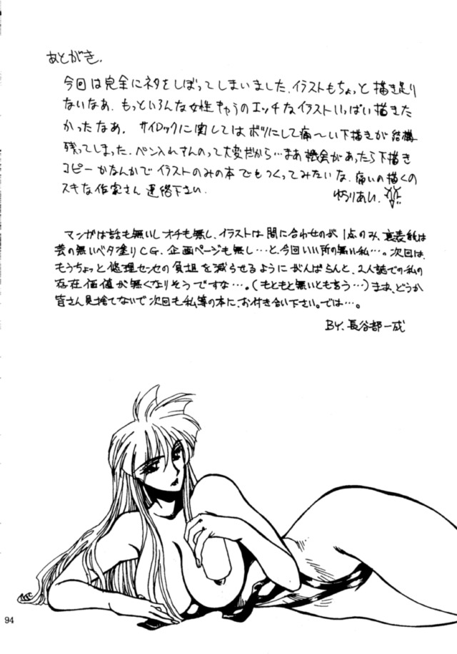 (C48) [悠理愛個人誌会 (悠理愛)] THE HEAT THREE (ヴァンパイアセイヴァー)