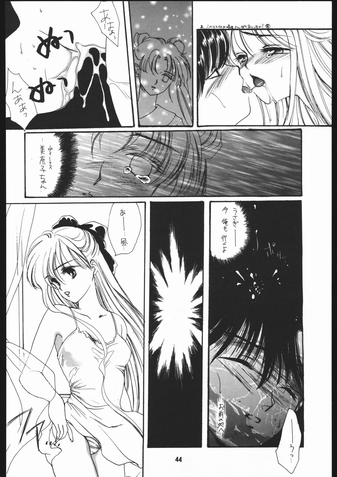 [致命傷 ] 聖隷夜曲　中巻 Rosenfeld V