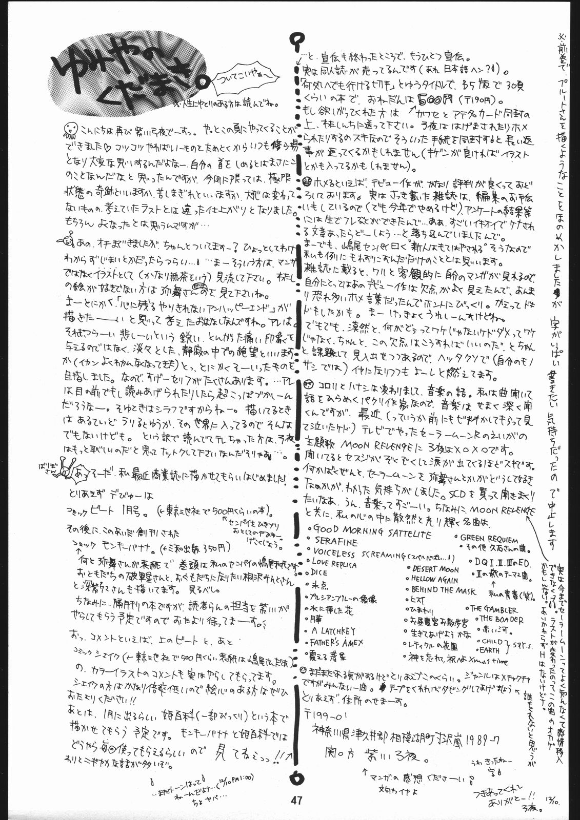 [致命傷 ] 聖隷夜曲　中巻 Rosenfeld V