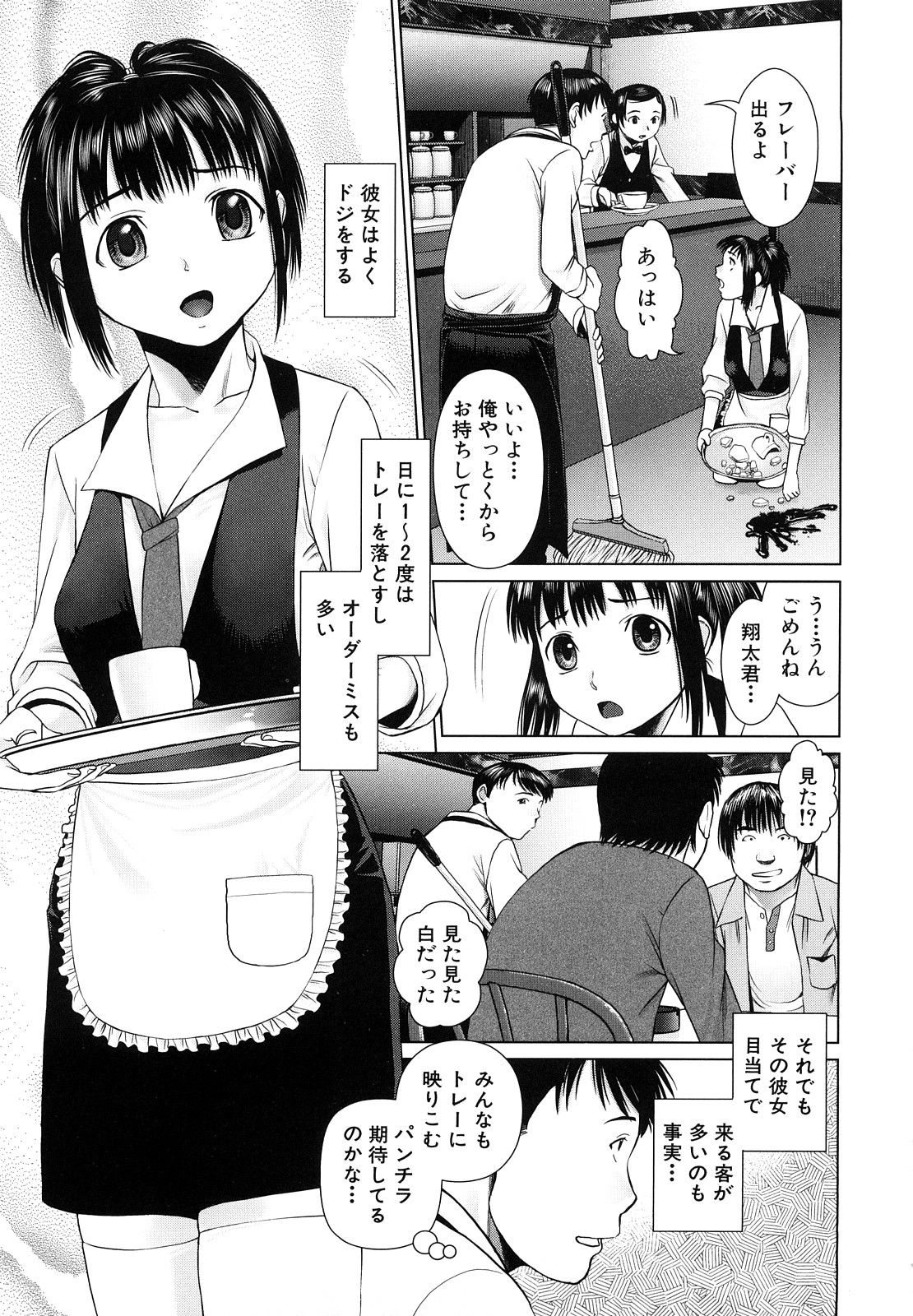 [月極仁] ほっとすぽっと