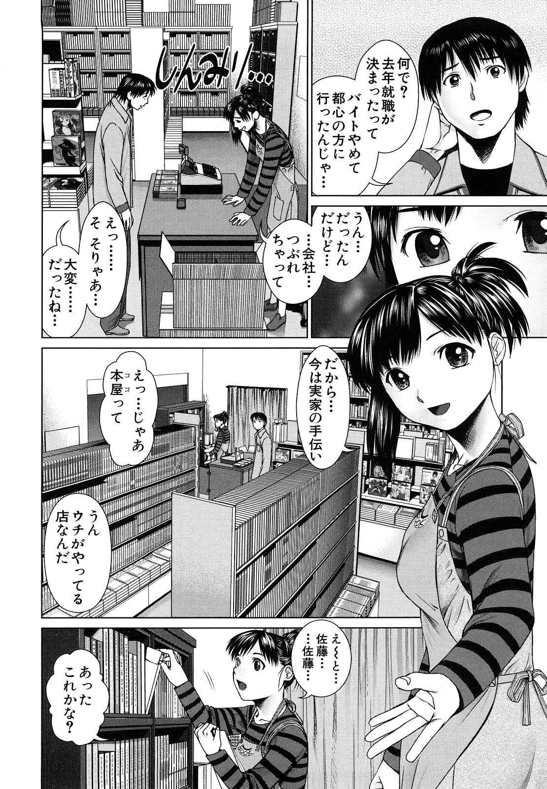 [月極仁] ほっとすぽっと