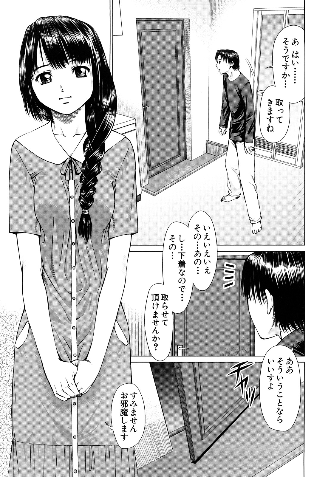 [月極仁] ほっとすぽっと