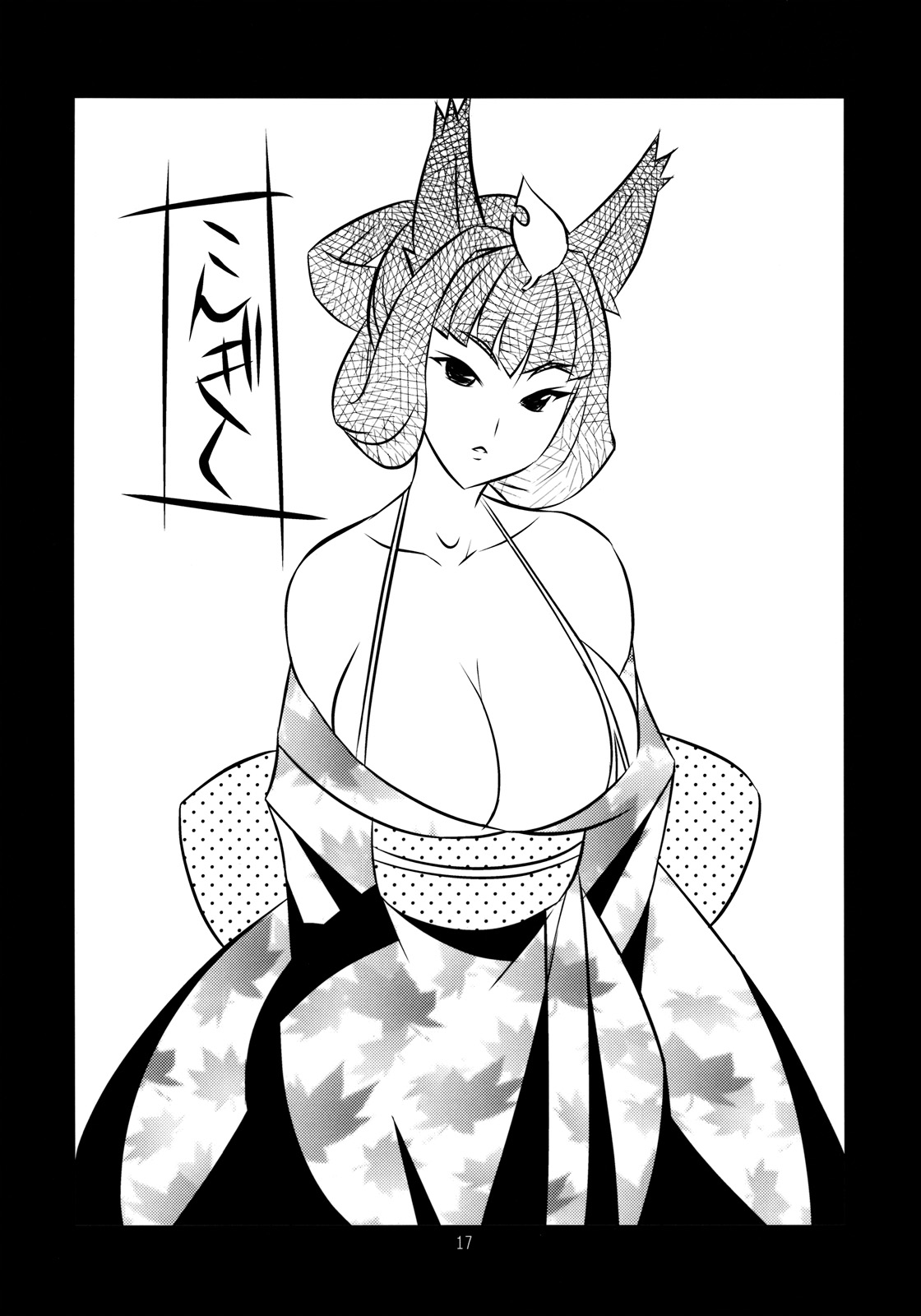 (C76) [NF121 (みどり葵)] 朧色欲狂咲 (朧村正)