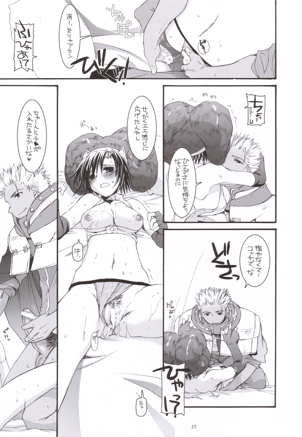 (C69) [Digital Lover (なかじまゆか)] D.L. action 33 (ラグナロクオンライン)
