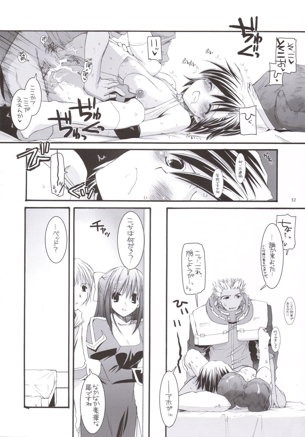 (C69) [Digital Lover (なかじまゆか)] D.L. action 33 (ラグナロクオンライン)