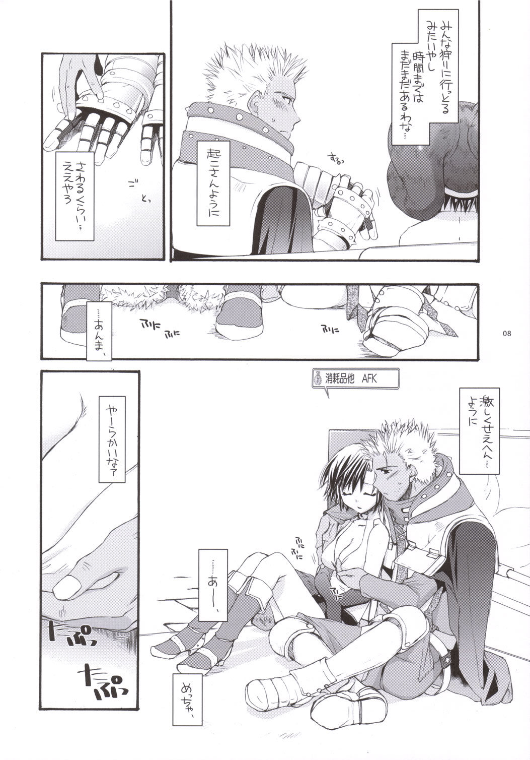 (C69) [Digital Lover (なかじまゆか)] D.L. action 33 (ラグナロクオンライン)
