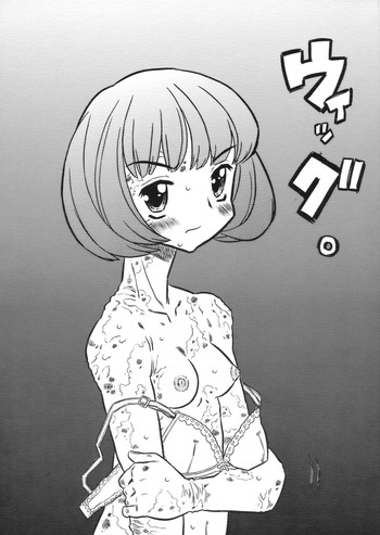 (C76) [宝魂 (ゴージャス宝田)] ウィッグ。