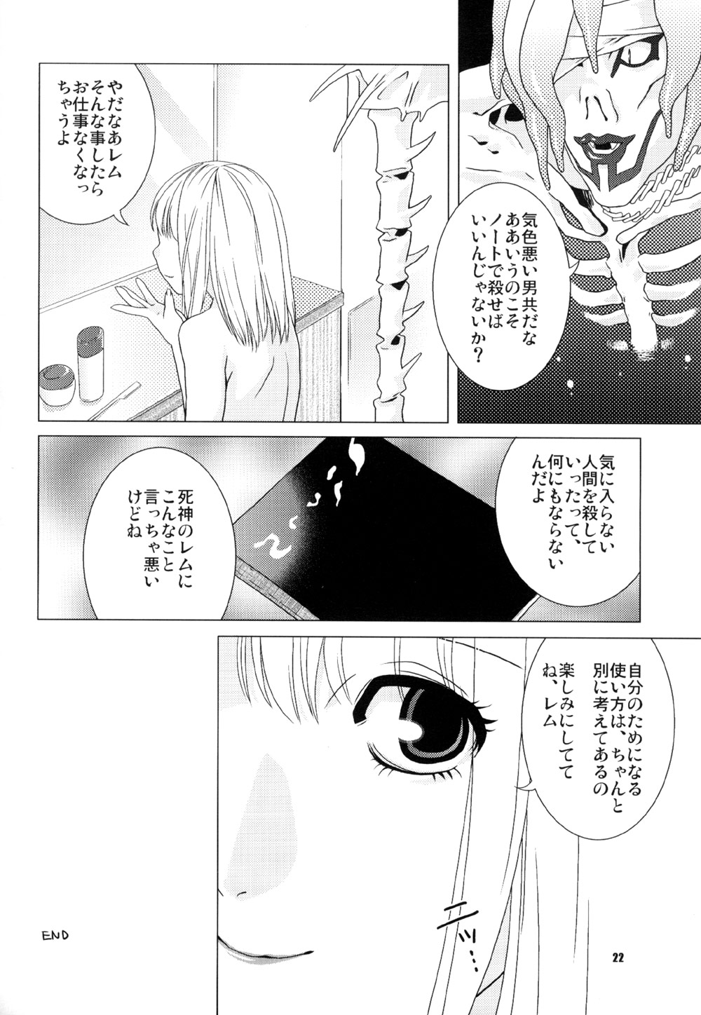 (コミコミ7) [ねこまた屋 (ねこまたなおみ)] Misa Note (デスノート)