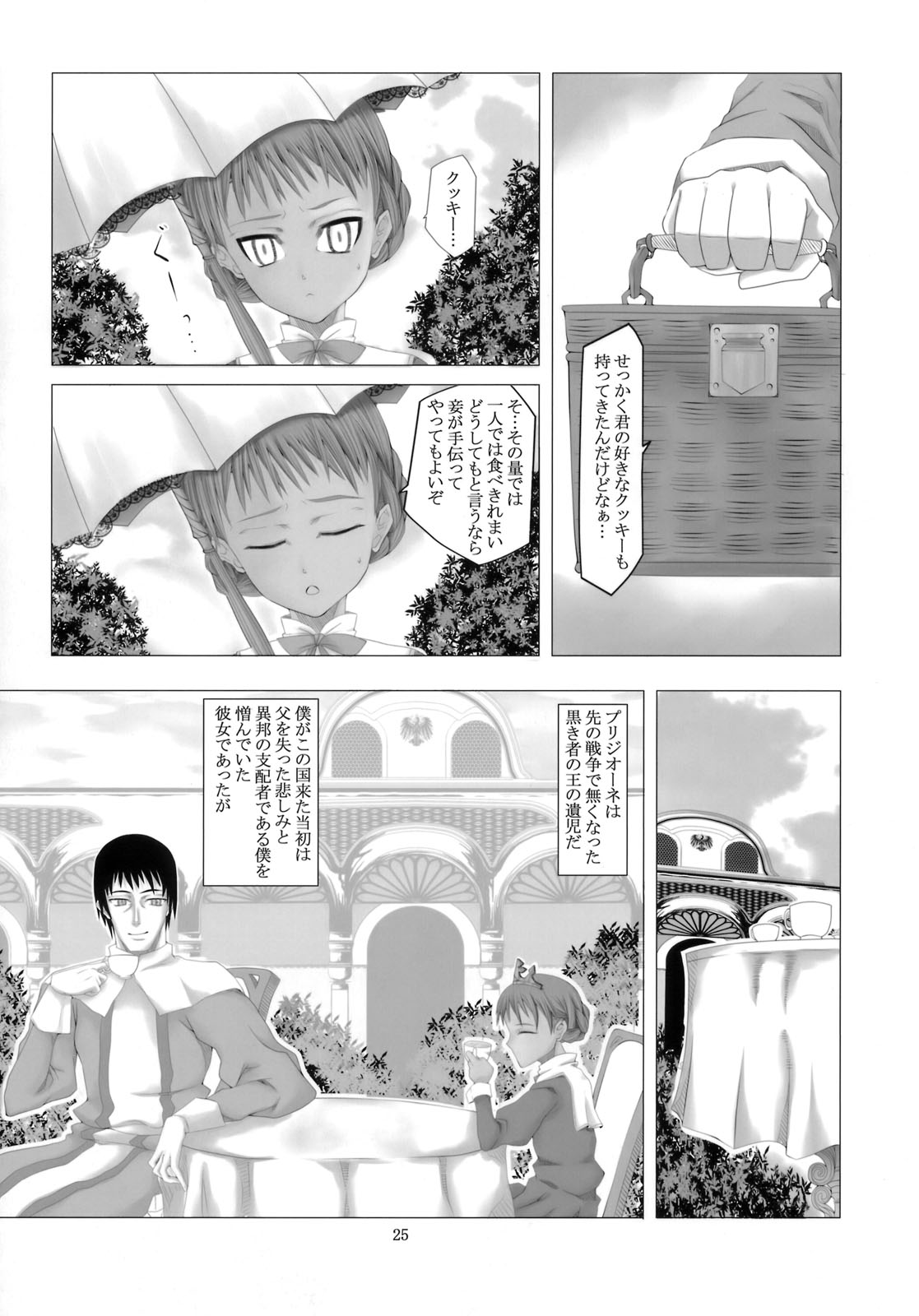 (C76) [Evork Festa (Drain, 井上七樹)] Suntan Girl 14