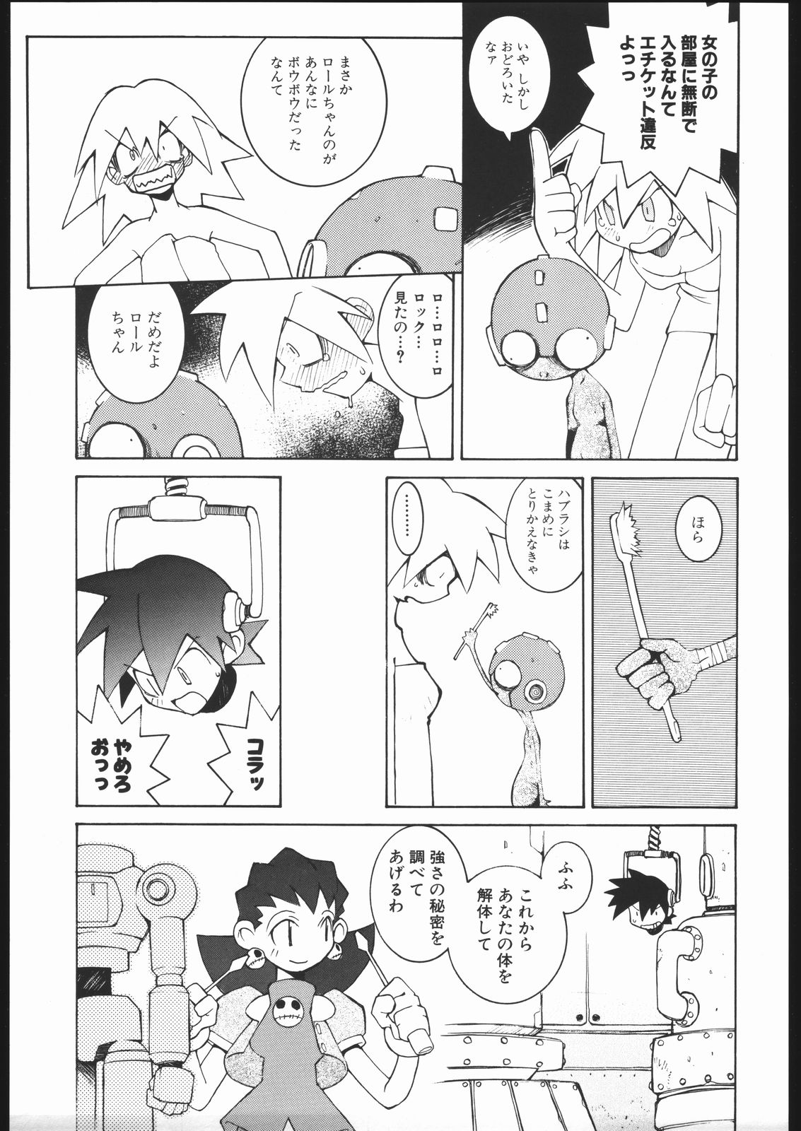 (C57) [バクシィシ (道満晴道)] 涅槃04 (よろず)