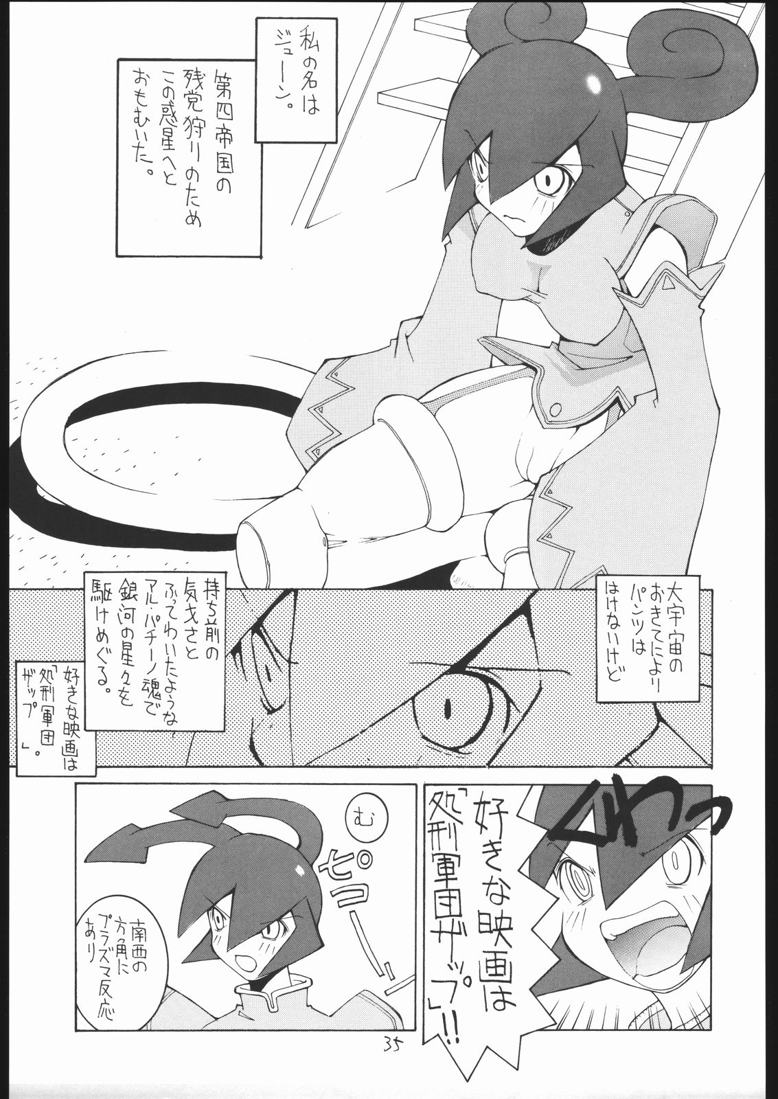 (C57) [バクシィシ (道満晴道)] 涅槃04 (よろず)