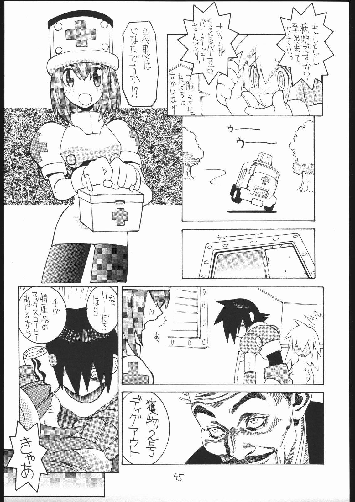 (C57) [バクシィシ (道満晴道)] 涅槃04 (よろず)