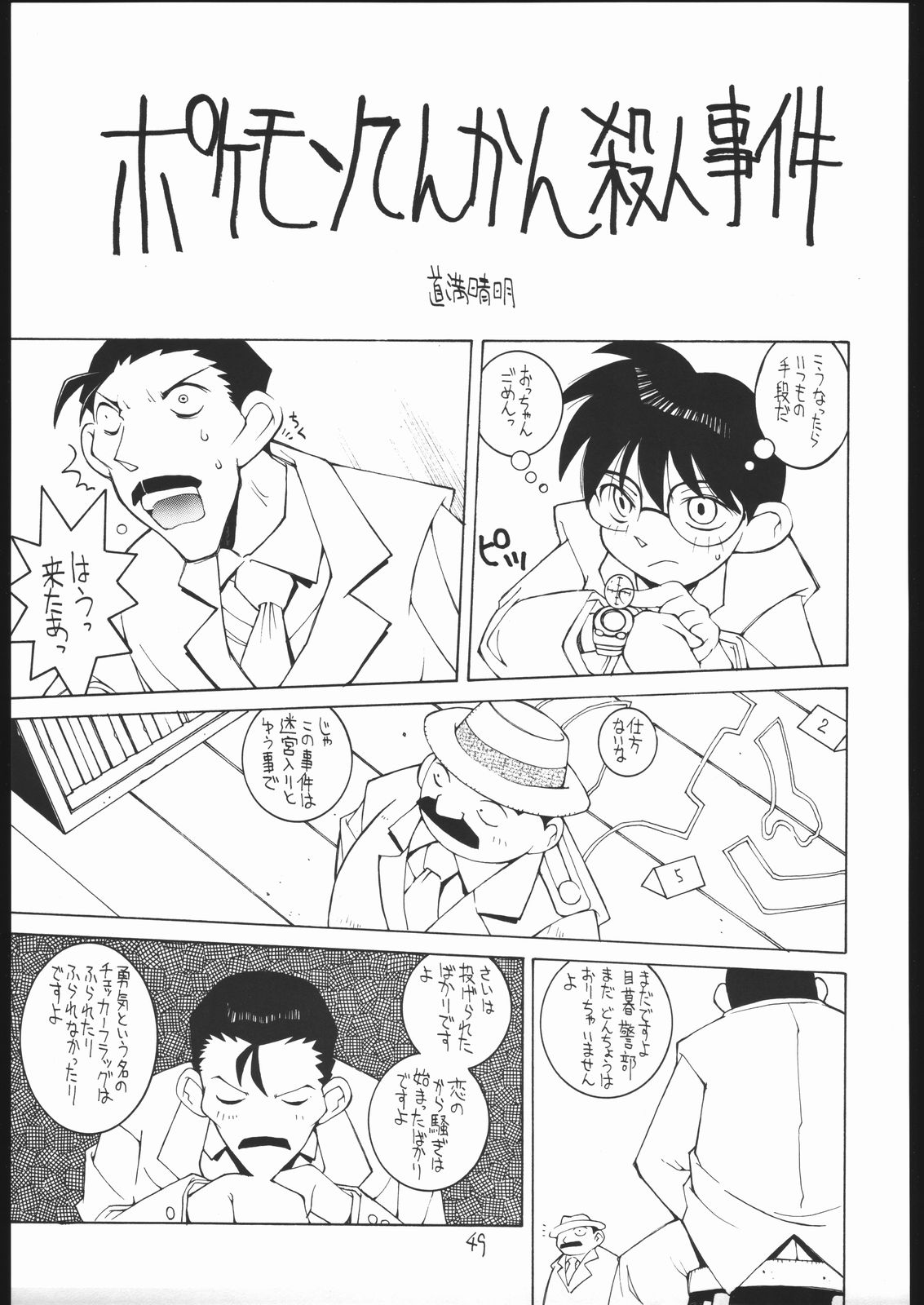(C57) [バクシィシ (道満晴道)] 涅槃04 (よろず)