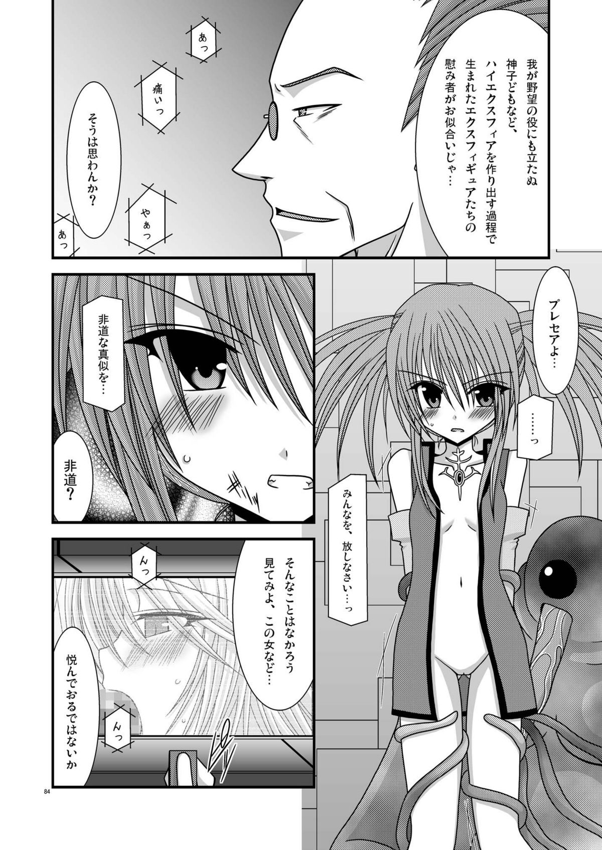 [valssu] ているずおぶふぁるす vol.1