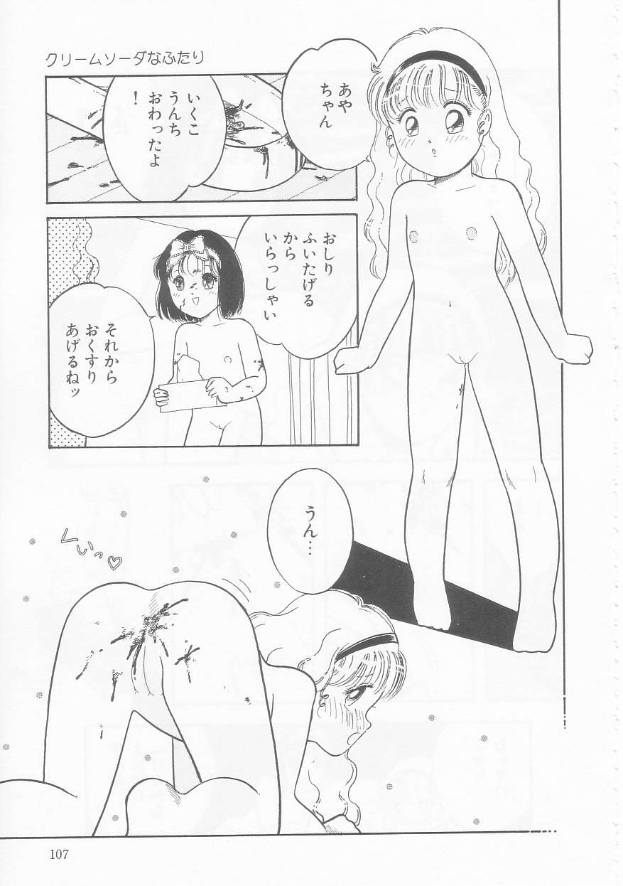 [となみむか] いけない指いけない身体