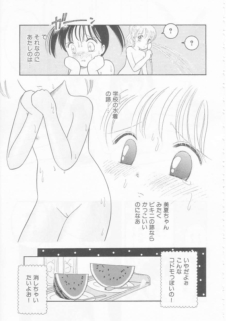 [となみむか] いけない指いけない身体