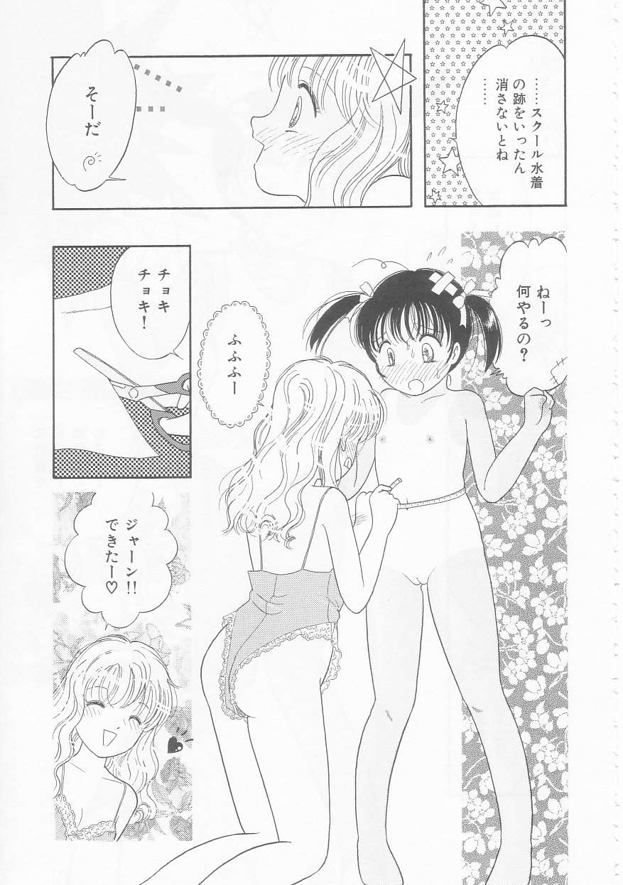 [となみむか] いけない指いけない身体