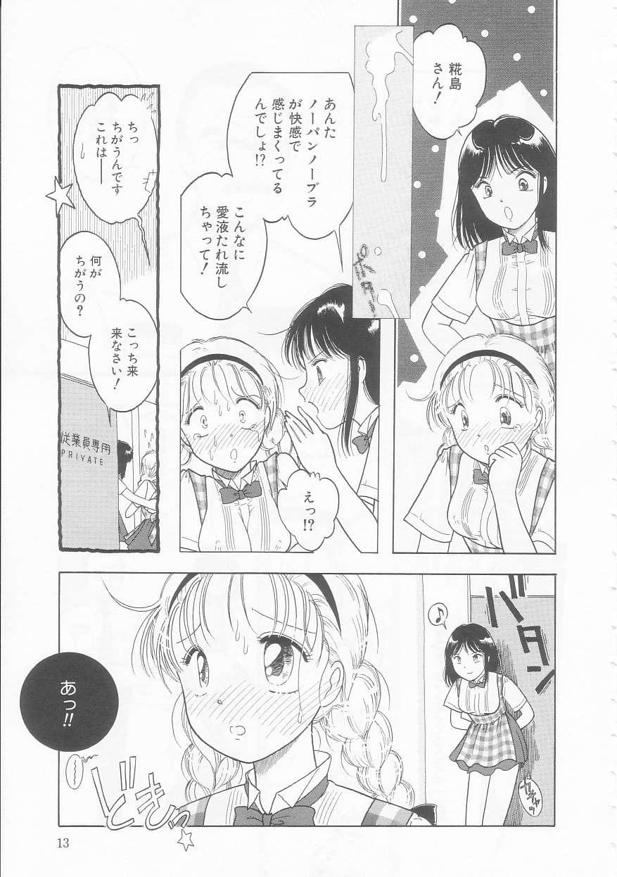 [となみむか] いけない指いけない身体