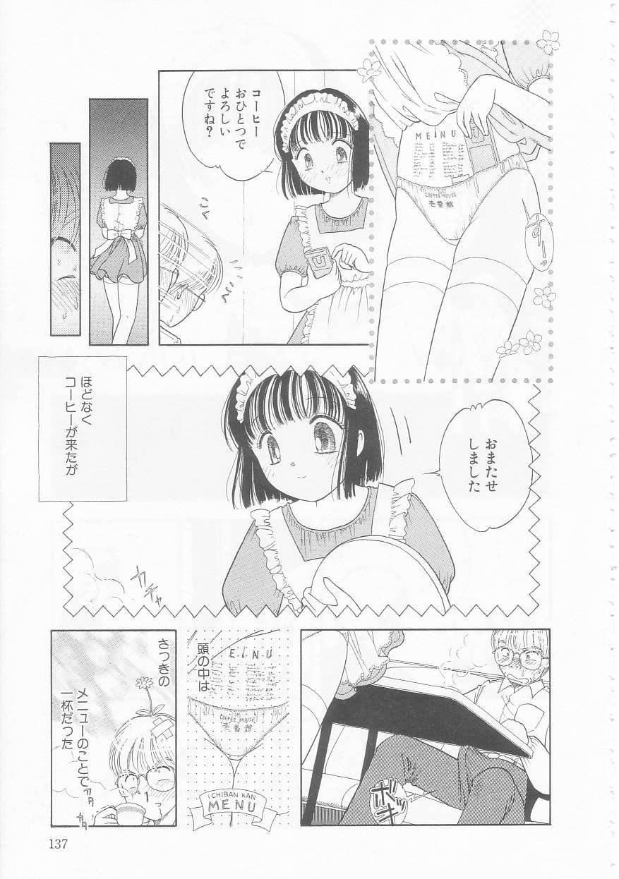 [となみむか] いけない指いけない身体