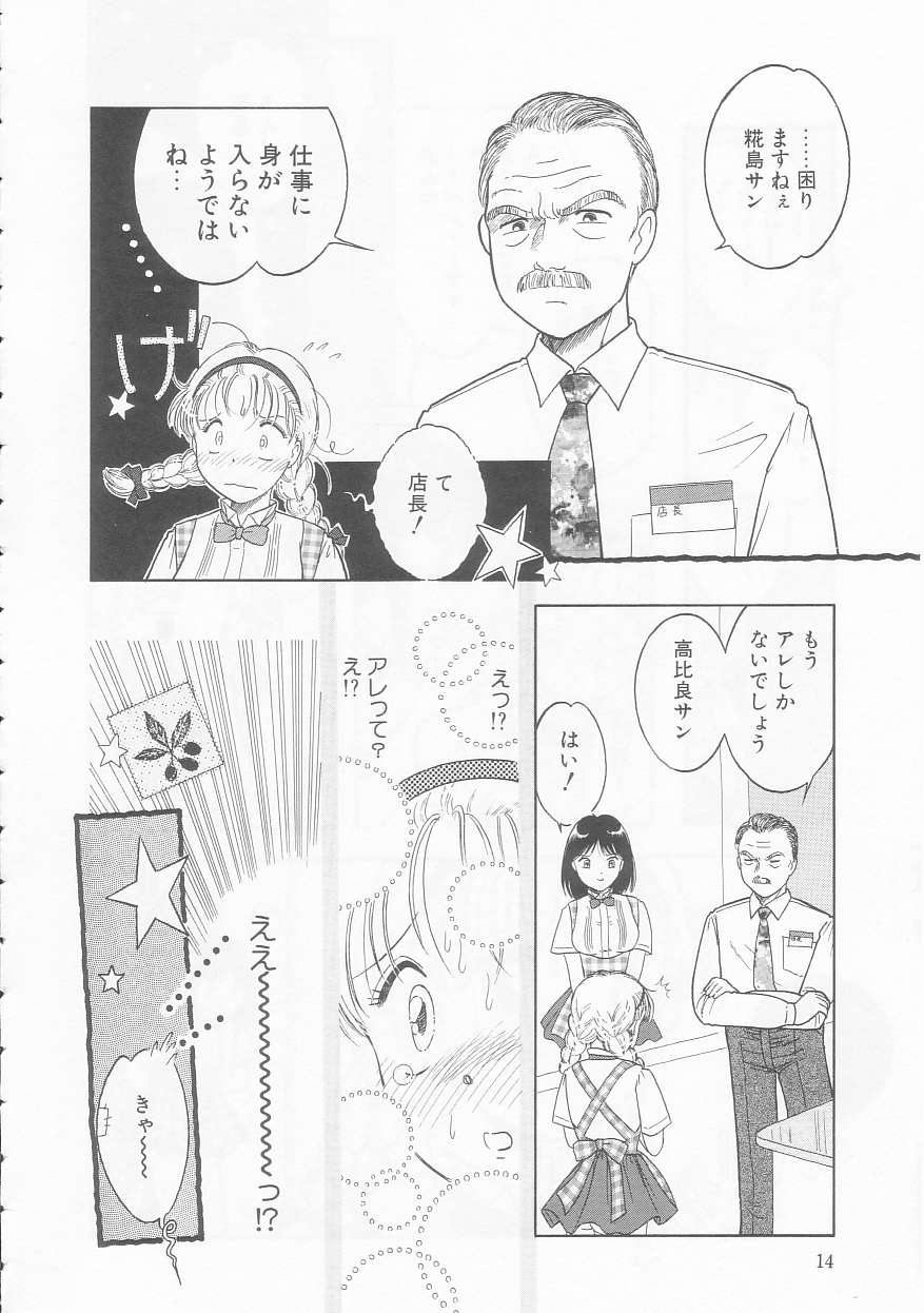 [となみむか] いけない指いけない身体