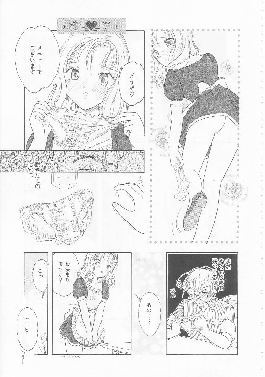 [となみむか] いけない指いけない身体