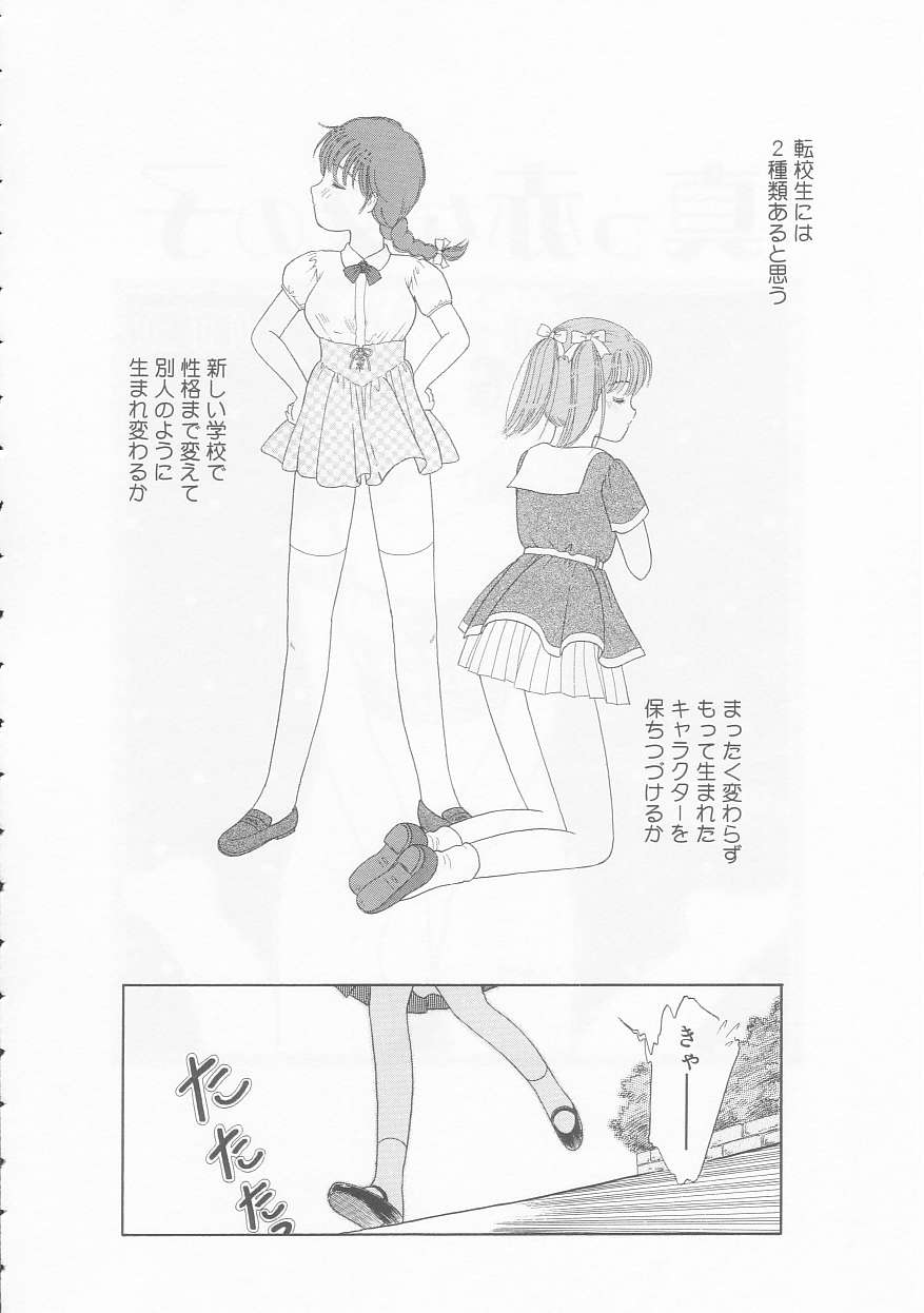 [となみむか] いけない指いけない身体
