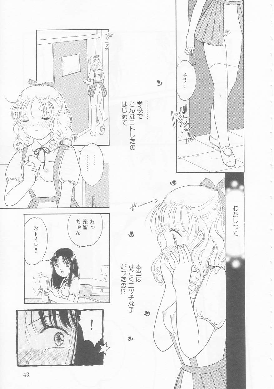 [となみむか] いけない指いけない身体