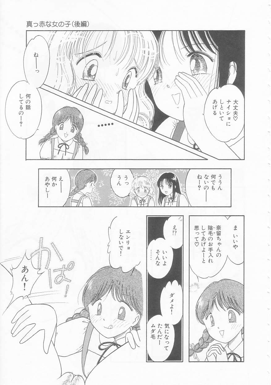 [となみむか] いけない指いけない身体