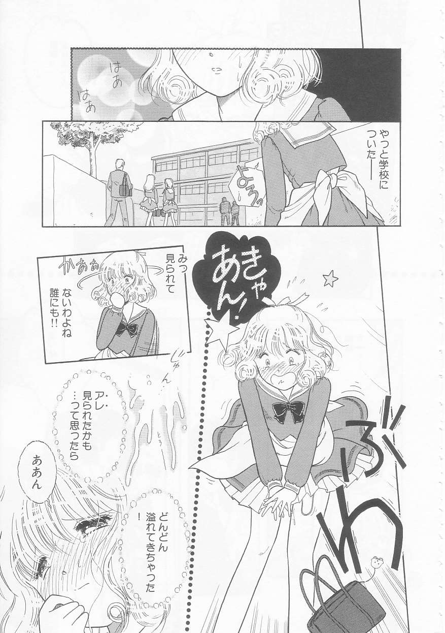 [となみむか] いけない指いけない身体