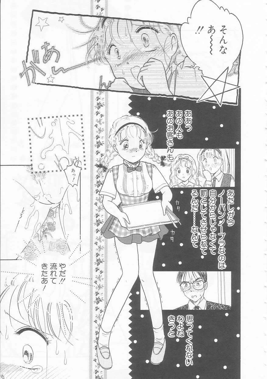 [となみむか] いけない指いけない身体