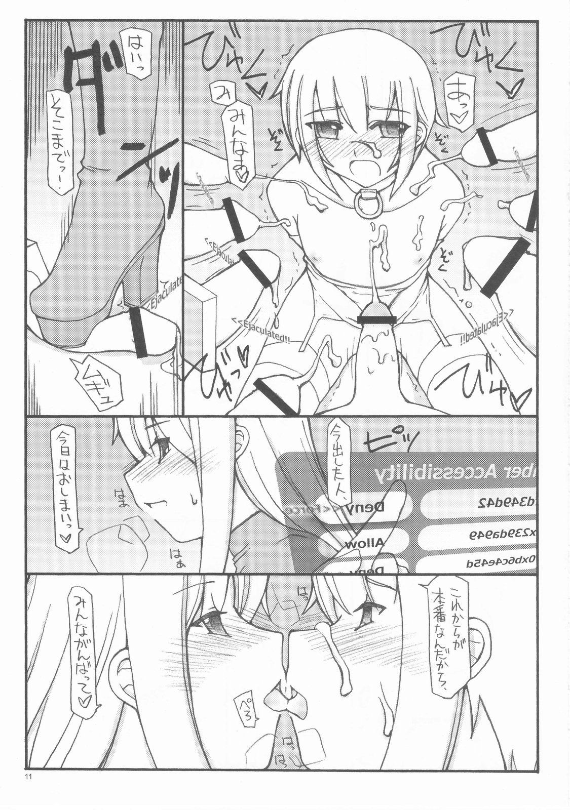 (C76) [砂々塚] メモリマップドサーフェス