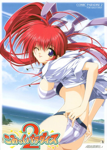 [魔法探偵社 (光姫満太郎)] こみっくパラダイス2 (こみっくパーティー)