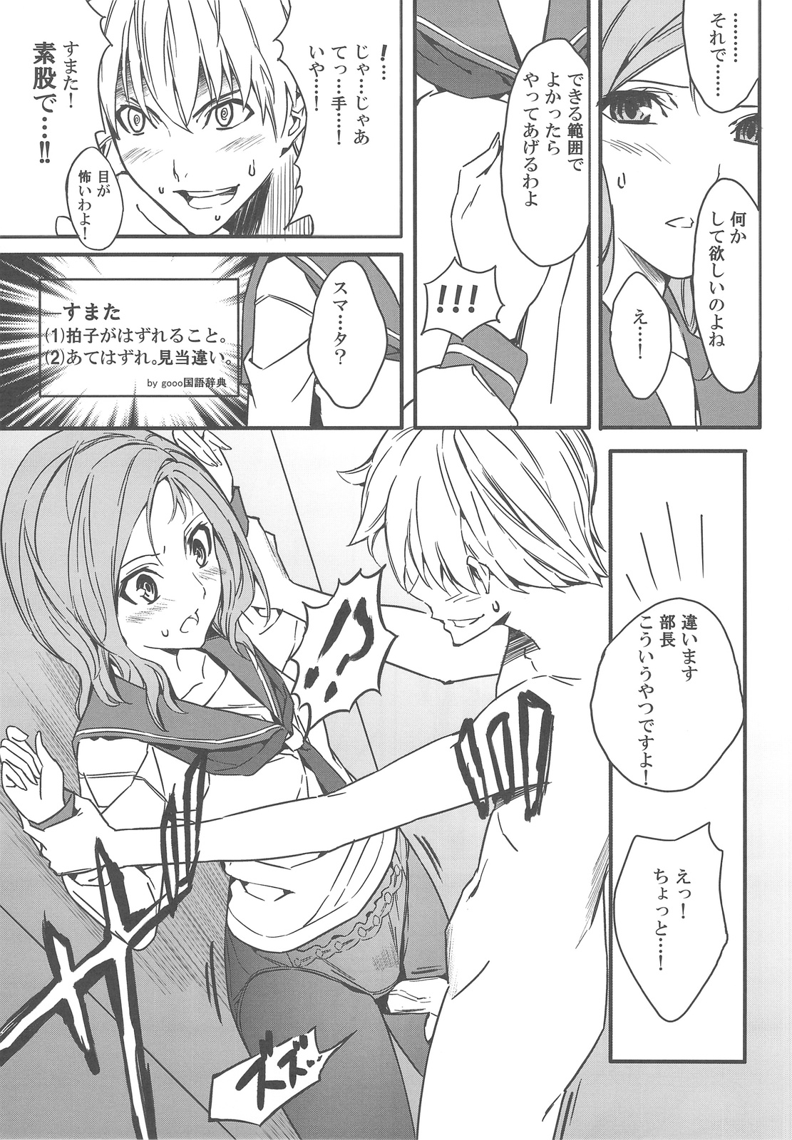 (C76) [森井さんとこの (森井しづき)] 狭いとこがおちつくのってなんだろうねあれ (咲-Saki-)