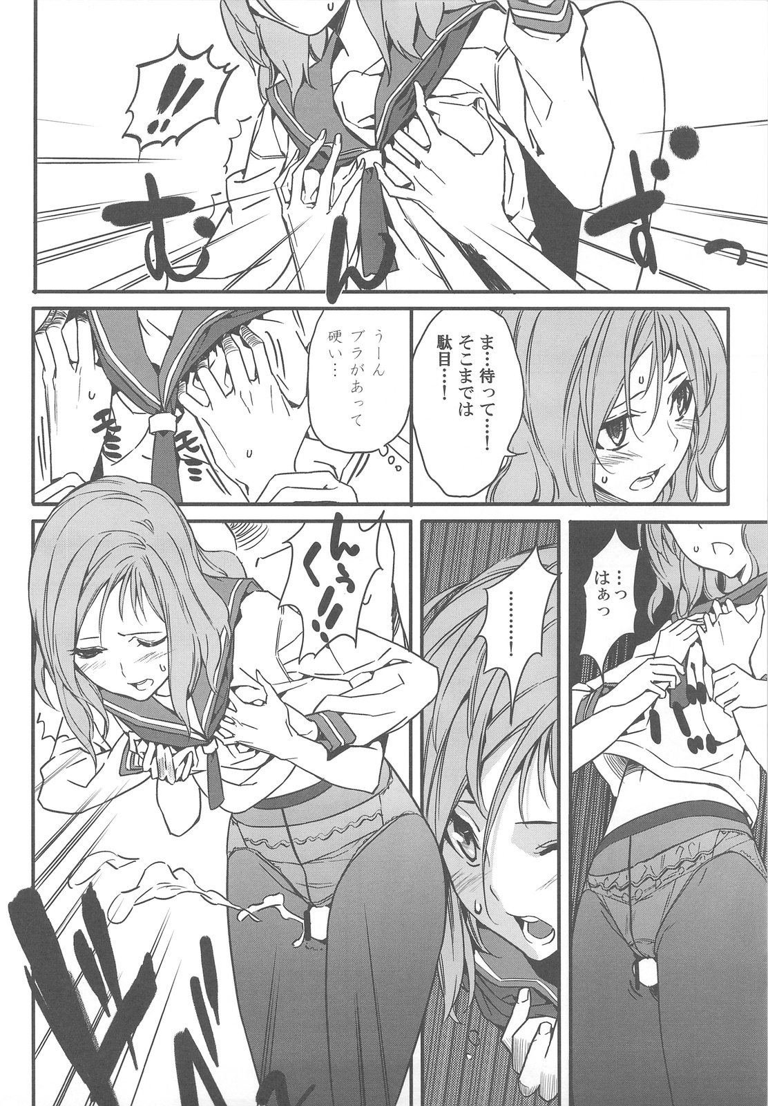 (C76) [森井さんとこの (森井しづき)] 狭いとこがおちつくのってなんだろうねあれ (咲-Saki-)