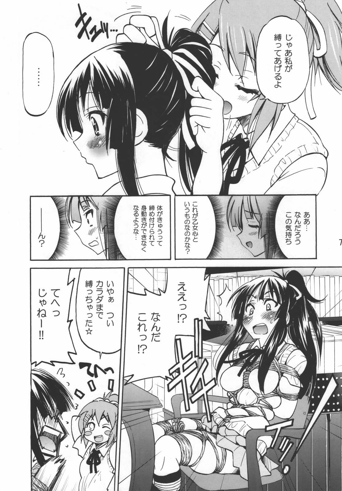 (C76) [ぽにー牧場 (井上よしひさ)] ぽにおん！ (けいおん！)