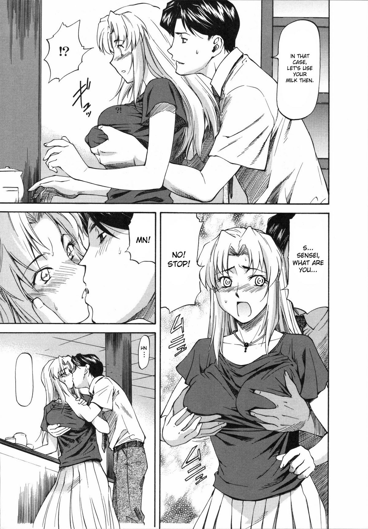 [流一本] 秘密の家庭訪問 (真髄 Vol.3) [英訳]