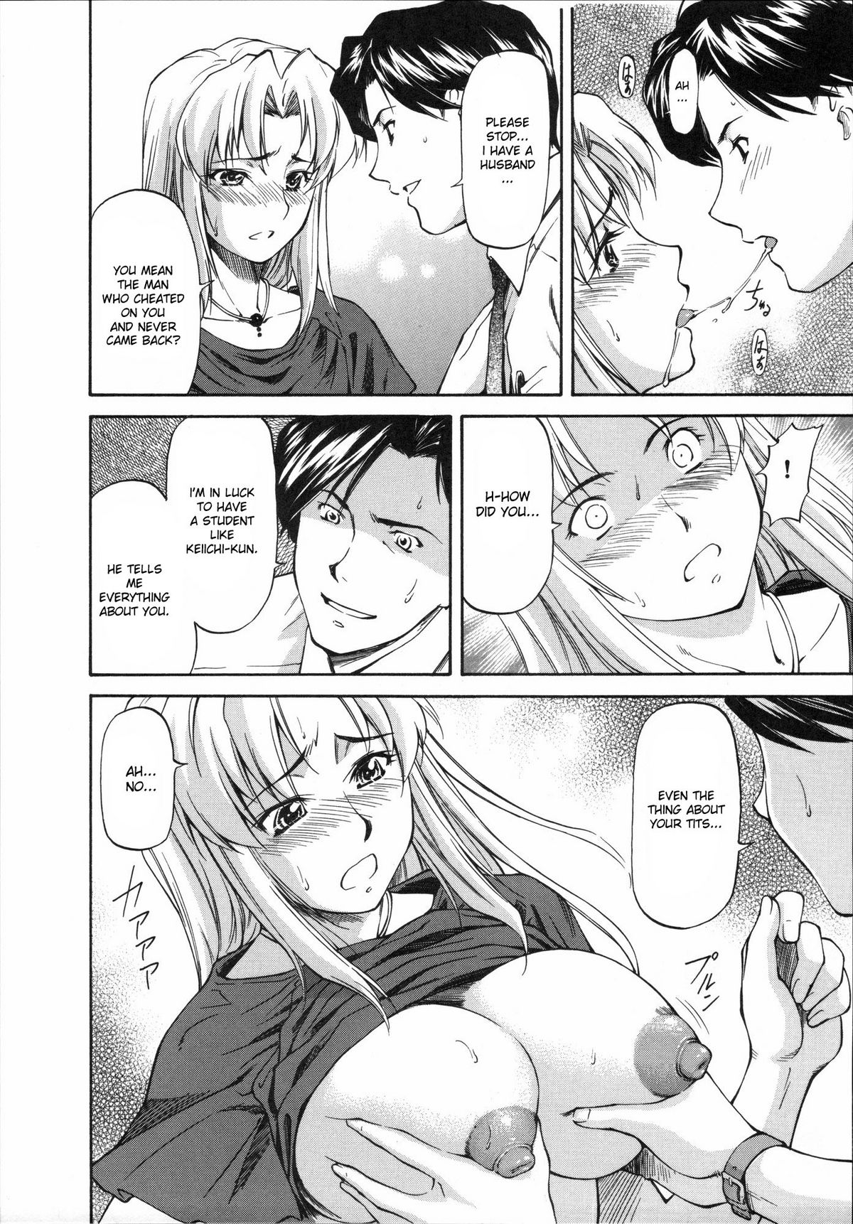 [流一本] 秘密の家庭訪問 (真髄 Vol.3) [英訳]